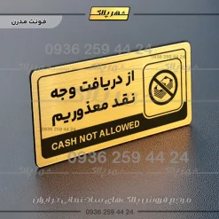 نشانگر راهنما مولتی از دریافت وجه نقد معذوریم - تصویر 15